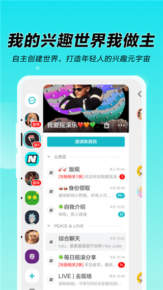 n世界下载_N世界APPV1.0.8.1001安卓版下载