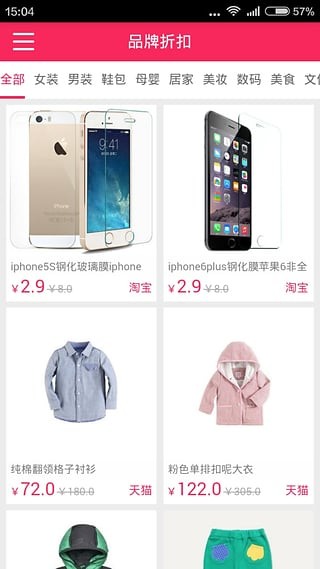 神马快爆下载_神马快爆白菜价官方版v3.8.0安卓版下载