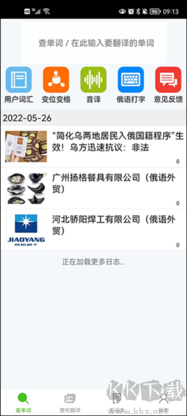 千亿词霸下载_千亿词霸v5.4.8手机版免费下载