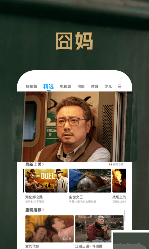 pptv客户端下载_pptv手机客户端v9.5.3手机app下载