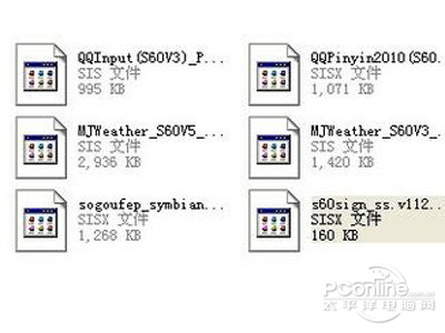 sisx文件怎么打开_sisx模拟器