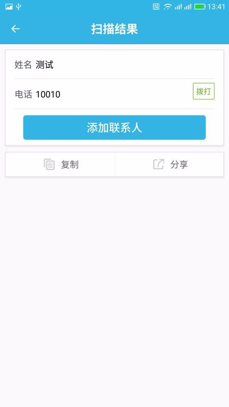 扫一扫下载_扫一扫v1.9.5手机app下载