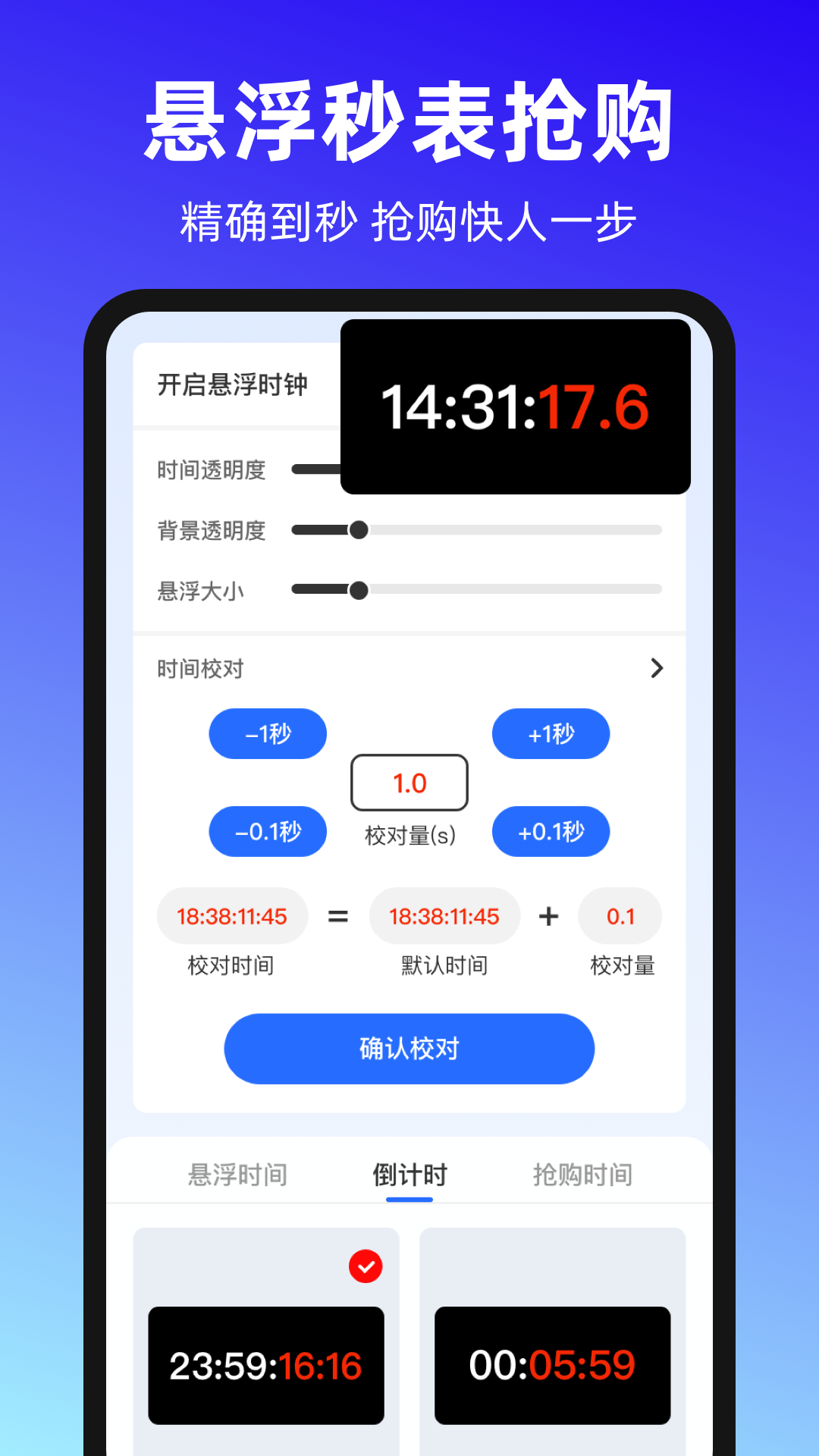 抢票哪个app成功率最高 免费抢票app成功率最高手机软件