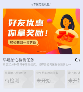 孕期下载什么软件了解宝宝成长情况?适合孕妈妈的孕期软件分享