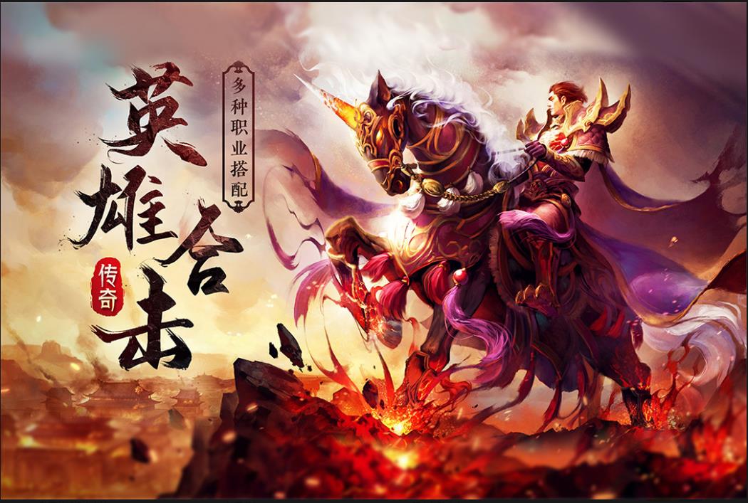 无充值入口的传奇手游汇总2025 不需要充值的传奇手游大全