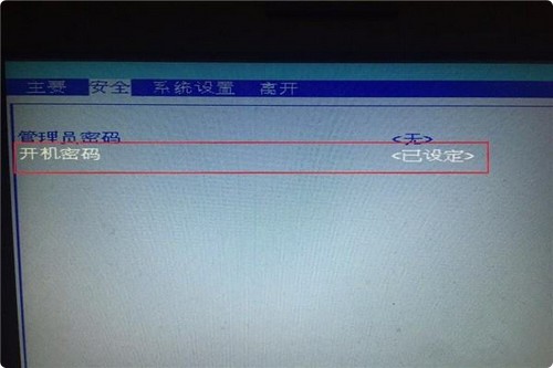 4-找到开机密码选项