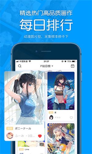 pp助手下载_P站助手高级版v1.9.1免费版下载