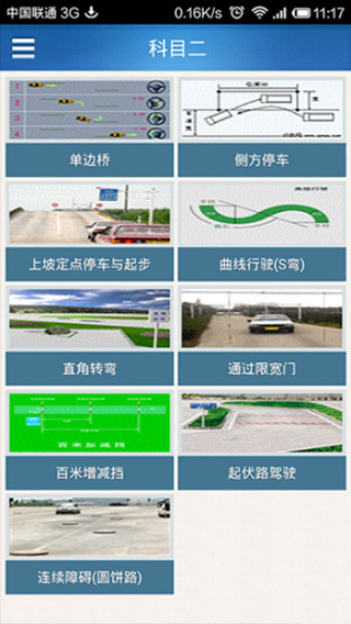 立秋驾校下载_立秋驾培APP官方版v3.3.2软件下载