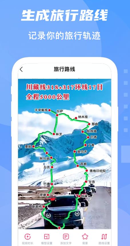 自驾旅行攻略的app哪个好 旅游攻略软件推荐