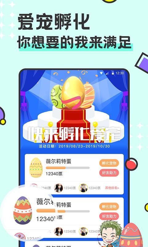 桌面宠物下载_免费桌面宠物v1.0.0.2手机app下载