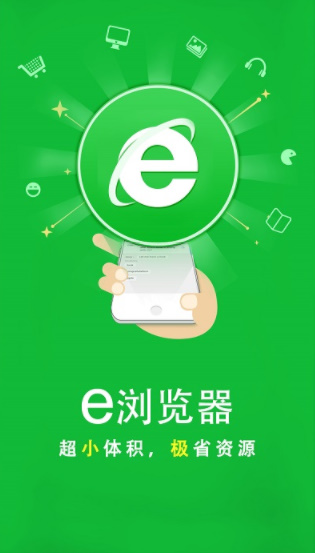 e浏览器下载_e浏览器手机版v3.3.2手机app下载
