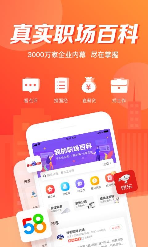 中华英才网下载_中华英才网v8.25.0安卓版下载