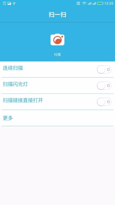 扫一扫下载_扫一扫v1.9.5手机app下载