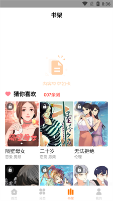 柚子漫画下载_柚子漫画免费版v5.23.00推荐下载