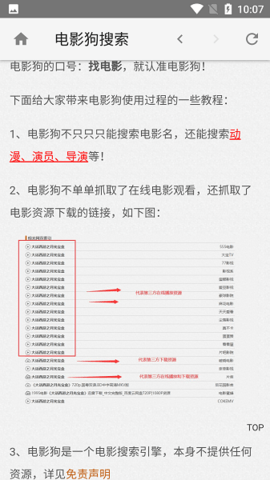 狗狗电影下载_电影狗免费高清影视V1.2推荐下载
