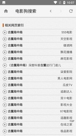 狗狗电影下载_电影狗免费高清影视V1.2推荐下载