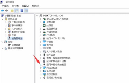 2-再点击通用串行总线控制器