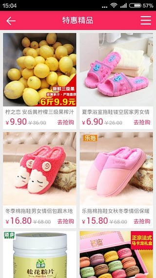 神马快爆下载_神马快爆白菜价官方版v3.8.0安卓版下载