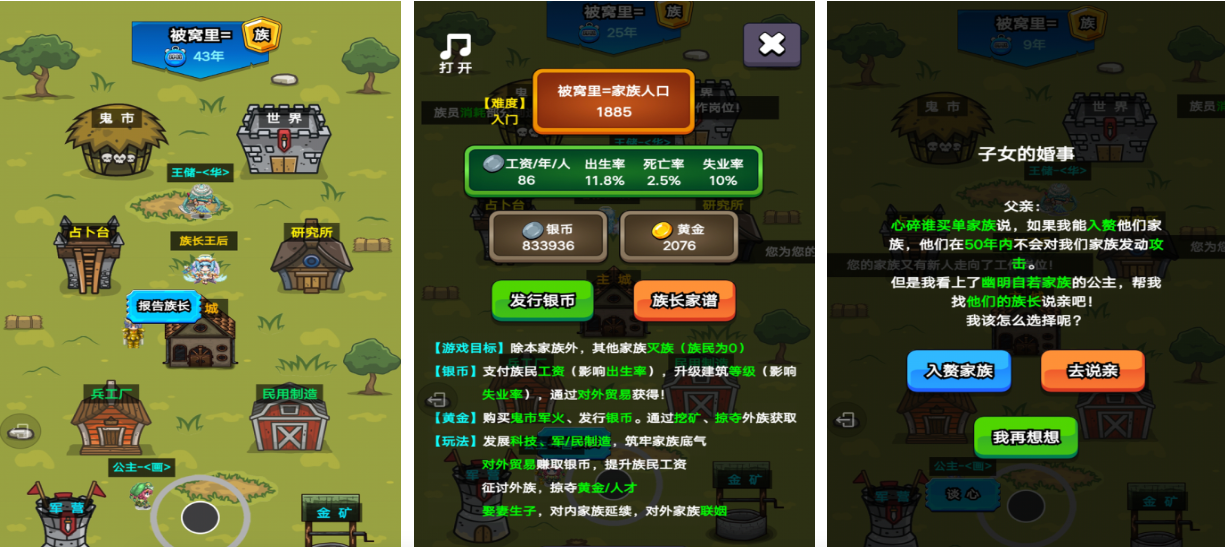 家族一代一代传承的游戏叫什么?流行的家族游戏前十2025