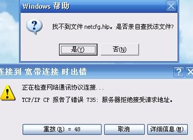 netcfg.hlp是什么_netcfg.hlp
