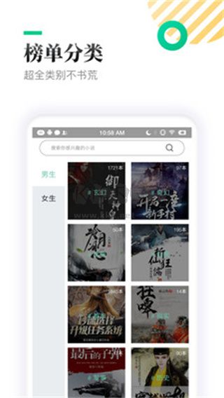 笔下文学小说下载_笔下文学app安卓版2024最新v2.6.5推荐下载