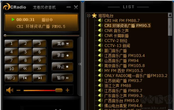 龙卷风网络收音机下载_龙卷风收音机下载安装V4.5手机app下载