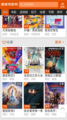 新新影院下载_新新影院v2.2.0软件下载
