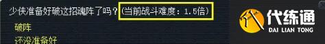 《梦幻西游》后羿陵墓上部副本攻略