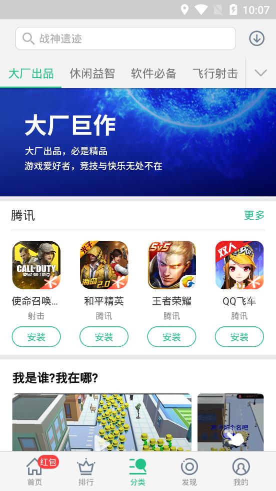 金立手机游戏下载_金立游戏大厅app专业版v2.0.2安卓版下载
