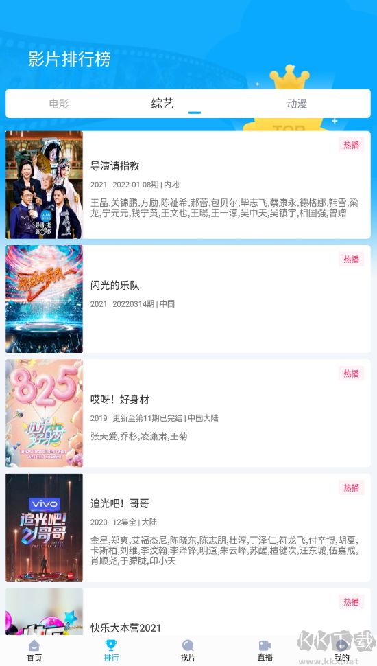 云播放破解版下载_快云影音破解版免费版v1.5.5免费下载