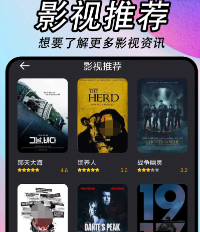 永久免费不收费的看片软件有哪些 看影视剧不收费的app合集