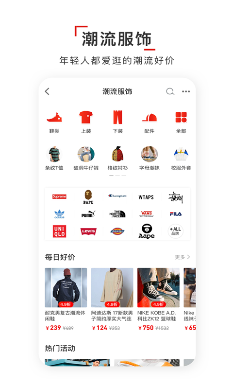 识货下载_识货appv8.5.0下载