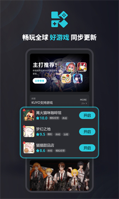 KUYO加速器下载_kuyov2.0.13641推荐下载