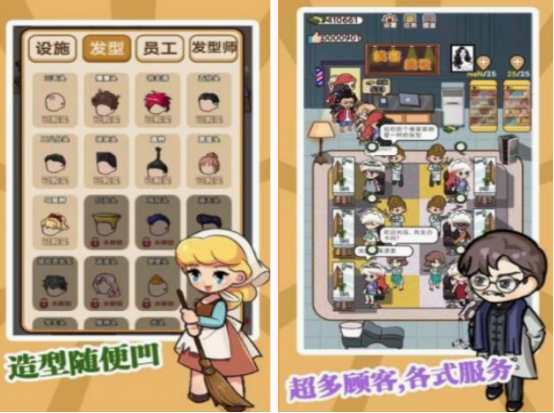 免费的理发游戏有哪些 2025受欢迎的理发游戏盘点
