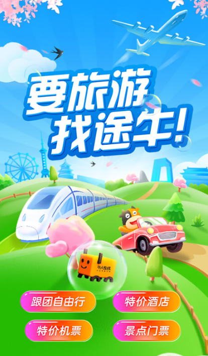 飞机app有什么?好用的订机票APP推荐