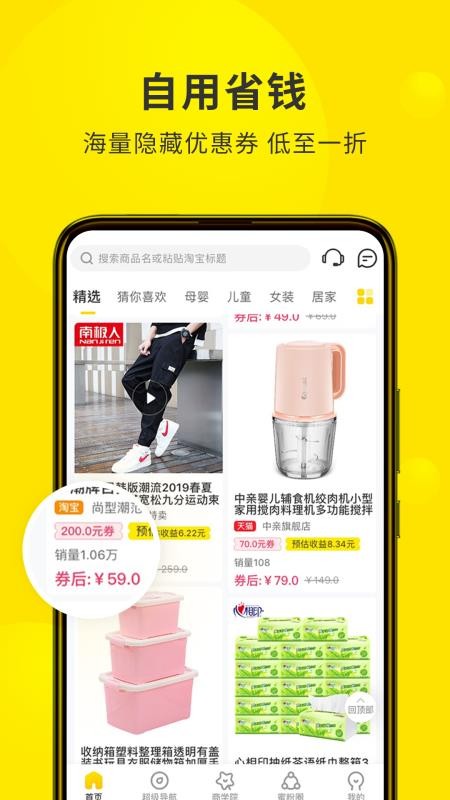 蜜源APP下载_蜜源v6.1.2软件下载