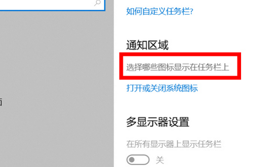 2-任务栏设置