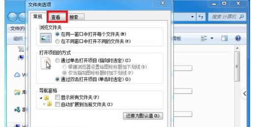 8-点击打开查看选项卡