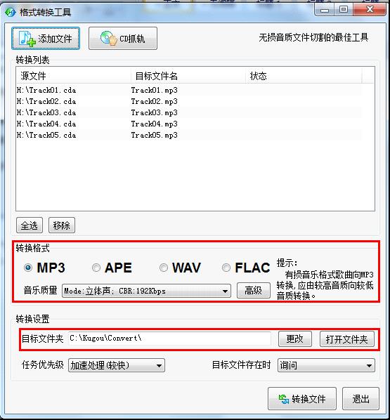 酷狗3
