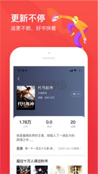 笔下文学小说下载_笔下文学app安卓版2024最新v2.6.5推荐下载