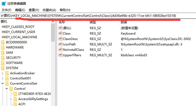 4-注册表编辑器