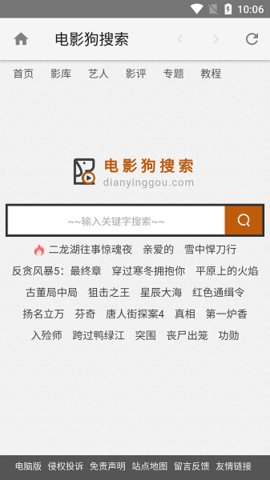 狗狗电影下载_电影狗免费高清影视V1.2推荐下载
