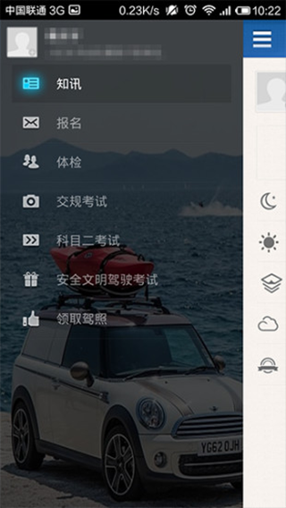 立秋驾校下载_立秋驾培APP官方版v3.3.2软件下载