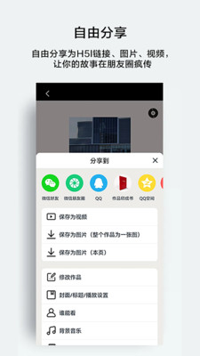 初页下载_初页APP(相册制作)官方版v4.6.8.80下载