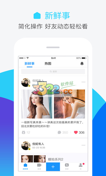 人人网论坛下载_人人网安卓版v10.4.0软件下载