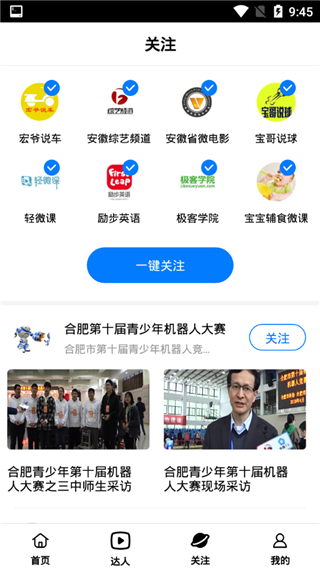安徽海豚tv下载_安徽海豚TV官方版v2.3.4免费下载