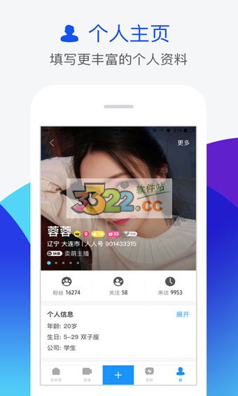 人人网论坛下载_人人网安卓版v10.4.0软件下载