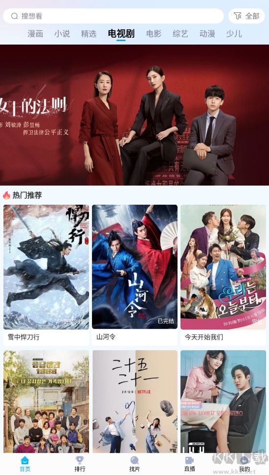 云播放破解版下载_快云影音破解版免费版v1.5.5免费下载