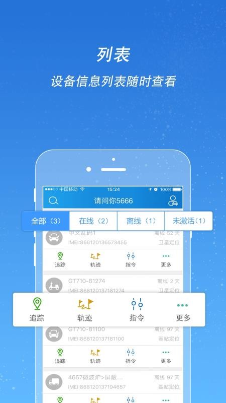 途强在线下载_途强在线v2.8.6推荐下载