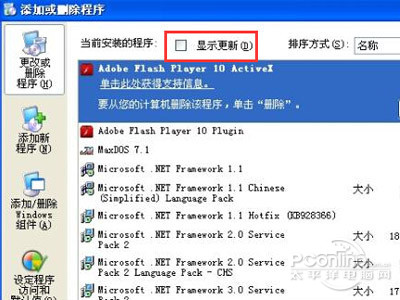 3、	然后依次点击“开始”--“设置”--“控制面